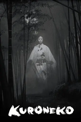 Kuroneko poster - Find streaming availability