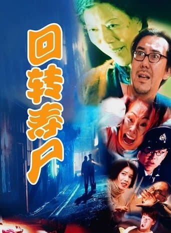 Midnight Zone poster - Find streaming availability