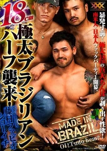 18cm Thick Brazilian Half Invades! poster - Find streaming availability