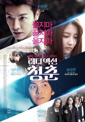 The Youth poster - Find streaming availability