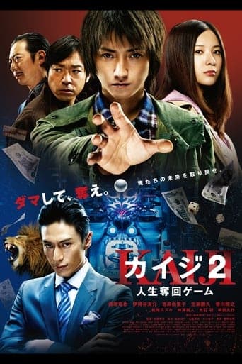 Kaiji 2: The Ultimate Gambler poster - Find streaming availability