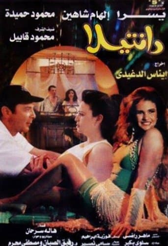 Dantela poster - Find streaming availability