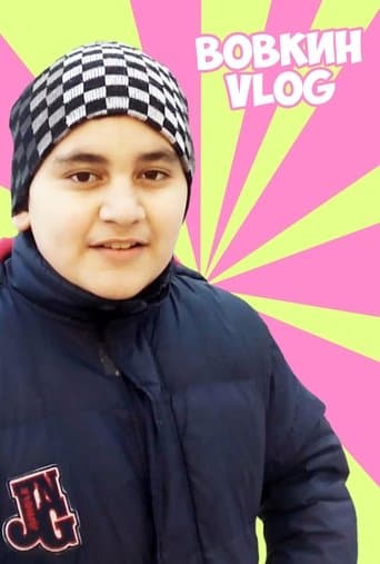 Вовкин VLOG poster - Find streaming availability