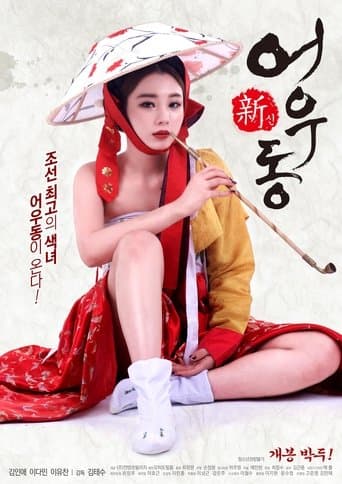 Goddess Eowoodong poster - Find streaming availability