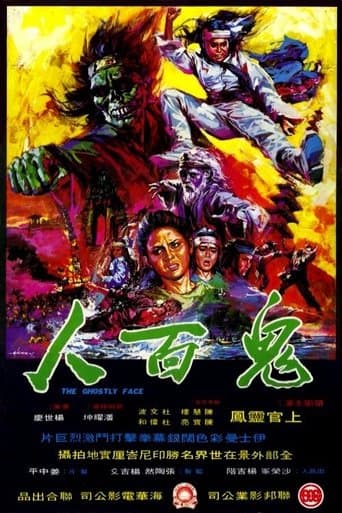 The Ghostly Face poster - Find streaming availability