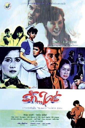 Love poster - Find streaming availability