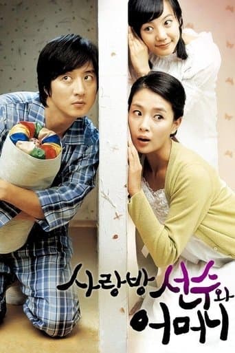 Swindler in My Mom's House poster - Find streaming availability