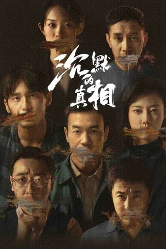 The Long Night poster - Find streaming availability