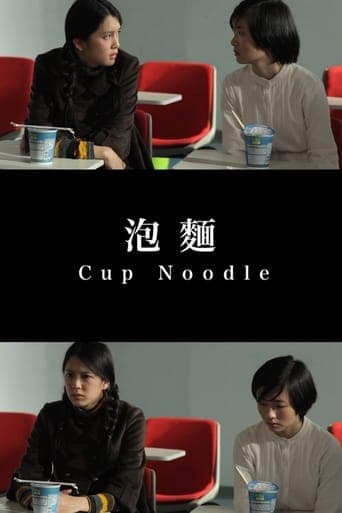 Cup Noodle poster - Find streaming availability