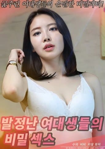 Secret Sex Between Horny Female College Students poster - Find streaming availability