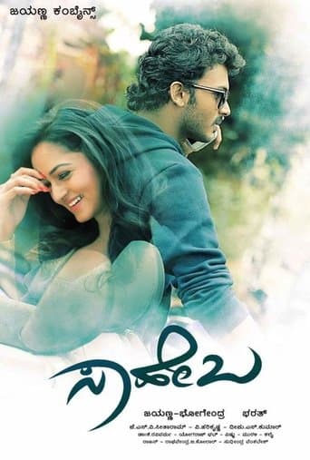 Saheba poster - Find streaming availability