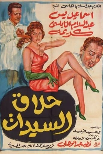 Ladies Barber poster - Find streaming availability
