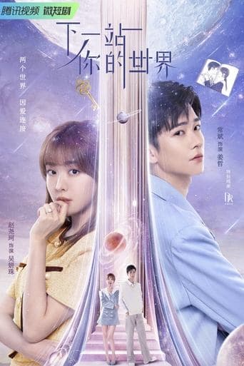 The Next Stop W poster - Find streaming availability