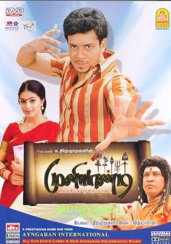 Muniyandi Vilangial Moonramandu poster - Find streaming availability