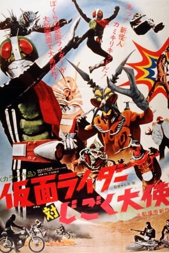 Kamen Rider vs. Ambassador Hell poster - Find streaming availability