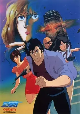 City Hunter: Bay City Wars poster - Find streaming availability