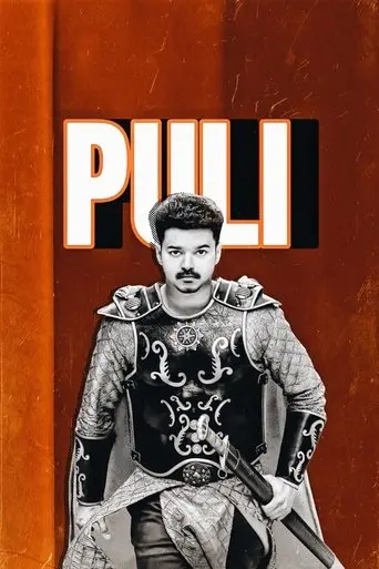 Puli poster - Find streaming availability