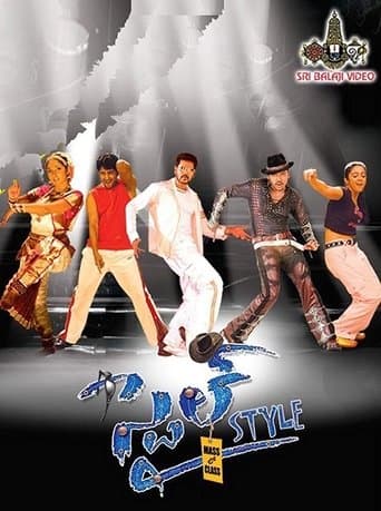Style poster - Find streaming availability