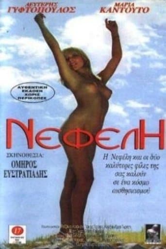 Nefeli poster - Find streaming availability