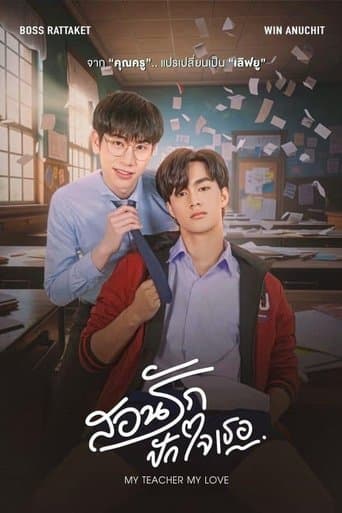 My Teacher My Love poster - Find streaming availability