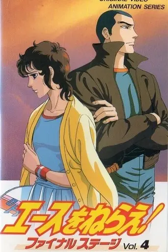Ace wo Nerae! 2 poster - Find streaming availability