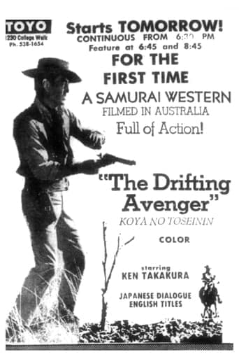 The Drifting Avenger poster - Find streaming availability