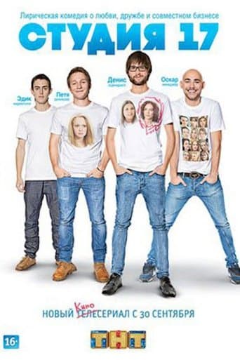 Studio 17 poster - Find streaming availability