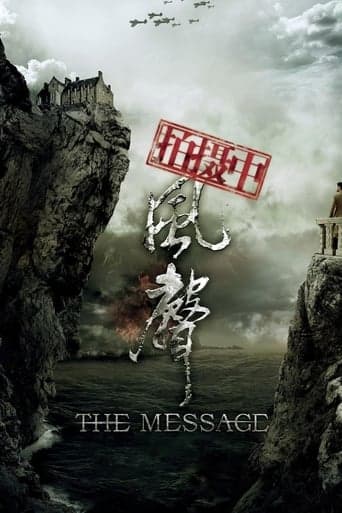 The Message poster - Find streaming availability