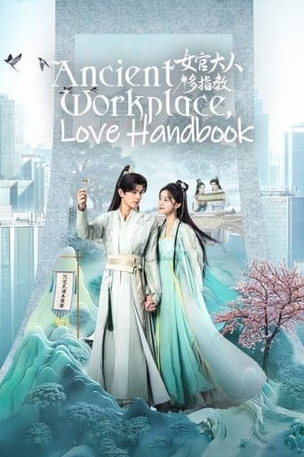 Ancient Workplace, Love Handbook poster - Find streaming availability