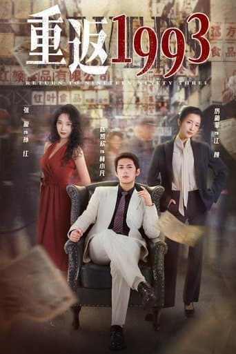 Return to the Nineteen Ninety Three poster - Find streaming availability