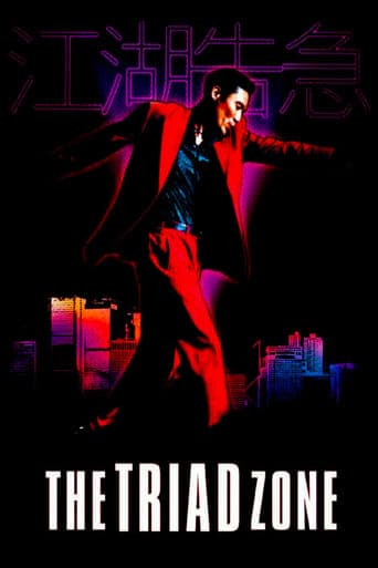 Jiang Hu: The Triad Zone poster - Find streaming availability