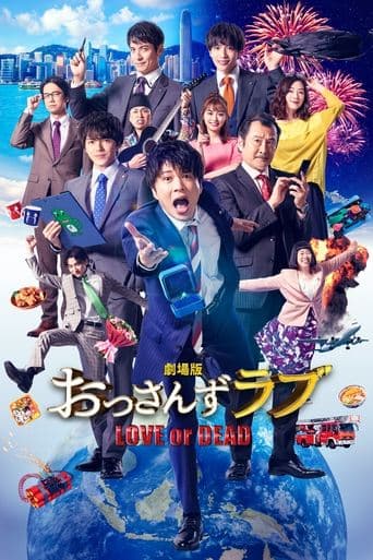 Ossan's Love: Love or Dead poster - Find streaming availability