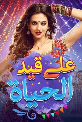 Namak Issk Ka poster - Find streaming availability