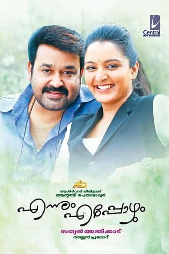 Ennum Eppozhum poster - Find streaming availability