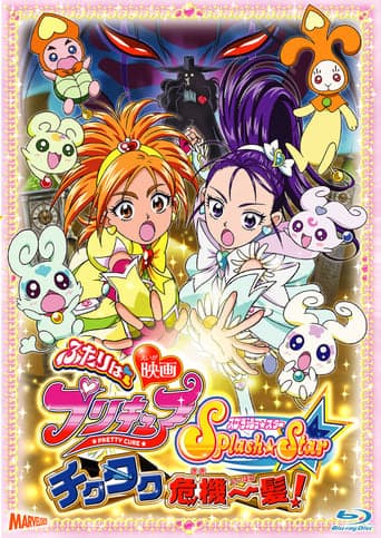 Futari wa Precure Splash☆Star the Movie: Tic-Tac Crisis Hanging by a Thin Thread! poster - Find streaming availability