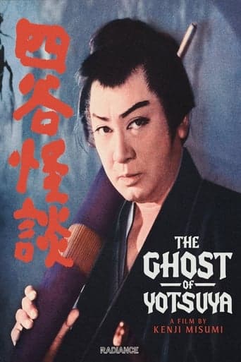 The Ghost of Yotsuya poster - Find streaming availability