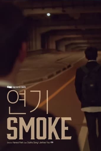 Smoke poster - Find streaming availability