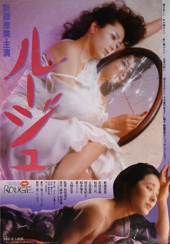 Rouge poster - Find streaming availability