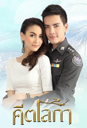 Keetaloka poster - Find streaming availability