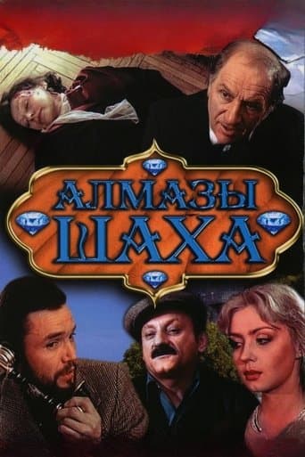Shakh's Diamonds poster - Find streaming availability