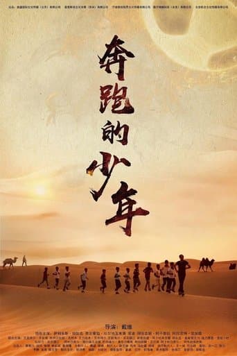 The Running Boys poster - Find streaming availability