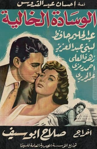 The Empty Pillow poster - Find streaming availability