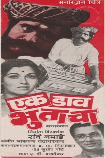 Ek Daav Bhutacha poster - Find streaming availability