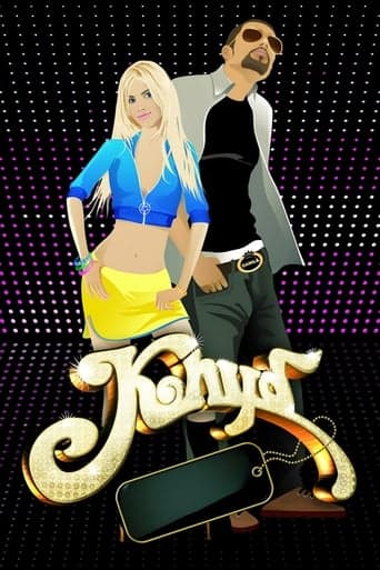 The Club poster - Find streaming availability