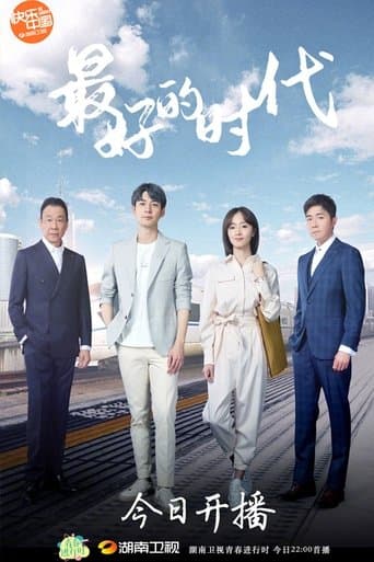 The Best of Times poster - Find streaming availability