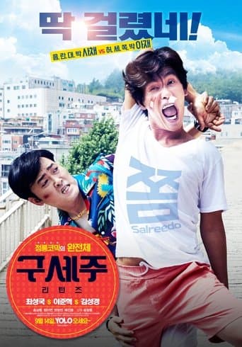 Oh! My God Returns poster - Find streaming availability