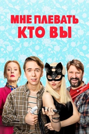 I Don't Care Who You Are poster - Find streaming availability