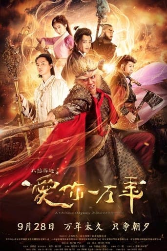 A Chinese Odyssey: Love of Eternity poster - Find streaming availability
