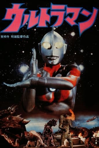 Akio Jissoji's Ultraman poster - Find streaming availability