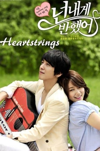 Heartstrings poster - Find streaming availability